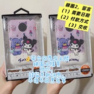 （快充）kuromi充電器 kuromi 尿袋 巴庫充電器 kuromi iphone 充電 kuromi baku charger