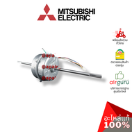 มอเตอร์คอยล์เย็น Mitsubishi Electric รหัส E22228300 ( E12228300 ) ** INDOOR FAN MOTOR มอเตอร์พัดลม ค