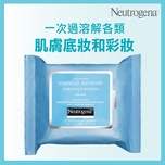 Neutrogena露得清深層卸妝濕巾 25片