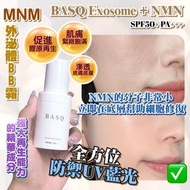 BASQ Exosome + NMN 人體幹細胞BB霜 SPF50/+++