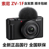 Sony ZV-1F vlog Camera Digital Card Camera Student HD Live Streaming Beauty Selfie Camera ZV1F GKCC