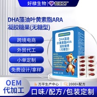 DHA Algae Oil Lutein Ester Gel Candy Flaxseed Oil dha Blueberry Lutein Gummy 9.29