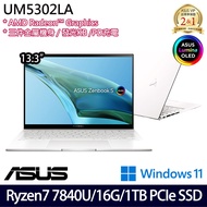 《ASUS 華碩》UM5302LA-0179W7840U(13.3吋2.8K/Ryzen 7 7840U/16G/1TB PCIe SSD/W11/特仕版)