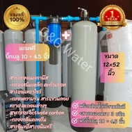 เครื่องกรองน้ำใช้ถังไฟเบอร์ 12×52 นิ้ว พร้อมสารกรอง 3 ชนิด พร้อมแถมบิ๊กบลู 10 นิ้ว×4.5 พร้อมไส้กรอง