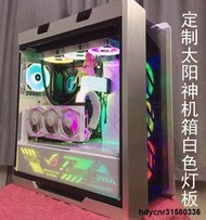 白色太陽神機箱ROG GX601 定制燈板光污染顯卡支架電源發光板高達