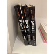 {58G-1 ️ ️} Oriental Universe Trilogy (Eastern Universe, Song Of Time, Formula) Cai Zhizhong