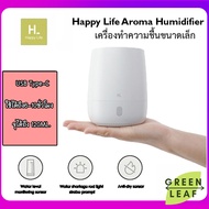 Xiaomi Aroma HL แท้ เครื่องอโรม่า ใส่น้ำมันหอมระเหย พ่นไอน้ำ พ่นกลิ่น ขนาดกระทัดรัด ความจุ 120 มล. สร้างหมอก HL EOD01