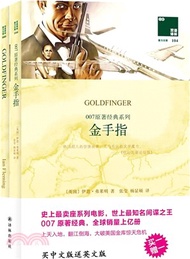 金手指（簡體書）
