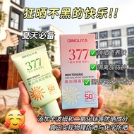 Liya 377 Whitening Sunscreen UV Isolation/20260325