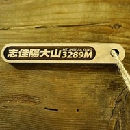 100 PEAKS of TAIWAN台灣百岳吉拿棒-志佳陽大山051