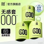 羽感[000无感套超薄组合]避孕套玻尿酸安全套计生用品小雨伞byt