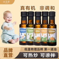 Organic Walnut Oil Organic Camellia Oil Organic Flaxseed Oil Avocado Oil Baby Infant Food Supplement