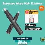 CK24 Xiaomi เครื่องตัดขนจมูก Showsee Nose Hair Trimmer C1-BK ที่ตัดขนจมูก เครื่องตัดขนจมูกขนาดเล็ก ตัดได้นุ่มนวลเกลี้ยงเกลา