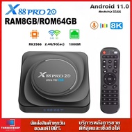 X88 PRO 20 แรม 8GB / 64GB Wifi 5G Bluetooth CPU RK3566 Android 11 รองรับLAN1000MB TV Box