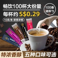 【速溶特浓】蓝山咖啡 Extra Strong Blue Mountain Coffee, Latte, Cappuccino, Yunnan White Coffee