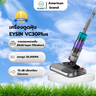 Eysin VC30PLUS เครื่องดูดฝุ่นแบบมือถือ 2-in-1 HANDHELD VACUUM CLEANER VC30PLUS