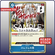 One Piece Card OP02-068 R Gum-Gum Rain | Japanese TCG ONE PIECE CARD THE BEST vol.2 PRB-02