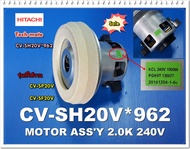 อะไหล่ของแท้/มอเตร์เครื่องดูดฝุ่นฮิตาชิ/CV-SH20V*962/Hitachi/CV-SP20V/CV-SF20V/MOTOR