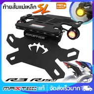 ท้ายสั้น พับได้ MAXTEC SUPER LOCK R3/MT03 R15ปี22(SL) พร้อมขาจับตรงรุ่น + ไฟเลี้ยวตาแมว