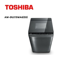 【TOSHIBA 東芝】 AW-DUJ15WAG(SS) 奈米泡泡變頻直驅馬達直立式洗衣機 髮絲銀(含基本安裝)