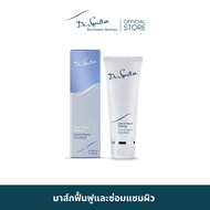 Dr.Spiller Care & Repair Face Mask  มาส์กฟื้นฟูและซ่อมแซมผิว[Exp.2027]