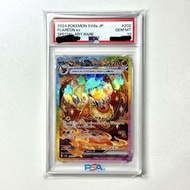 [ptcg] (PSA10) (於格仔舖有售) 現貨 日版 sv8a 202/187 SAR ブースターex 火伊貝ex Flareon ex