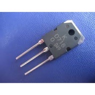 1pc POWER TRANSISTOR D718