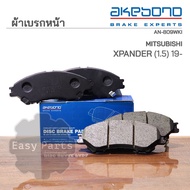 AKEBONO Front Brake Pads MITSUBISHI EXPANDER (AN-809WKI)