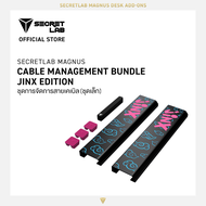 Secretlab MAGNUS Cable Management Bundle - ชุดการจัดการสายเคเบิล รุ่น Jinx Edition