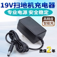 Suitable for Midea Cobos Sweeping Robot Charger 19V 15V 24V 1A Sweeper Accessories Power Supply