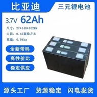 Aluminum Shell Power 62AH Electric Vehicle Lithium Battery Large Unit Biadi 3.7V Storage Power Suppl