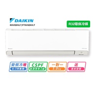 【DAIKIN大金】6-7坪R32變頻冷暖橫綱X系列分離式冷氣RXV50XVLT/FTXV50XVLT(送基本安裝)