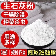 Insect Repellent Lime Powder Agricultural Edible Lime Purification Indoor Moisture-Proof Mildew-Proo