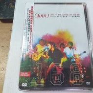 五月天-第168場演唱會DVD版滾石唱片1999年發行精裝未拆絕版