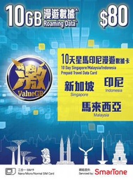 數碼通 - ValueGB 激 【星馬印尼】星加坡 馬來西亞 印尼 10日 10GB 數據卡/電話卡 新舊版本隨機發[H20]