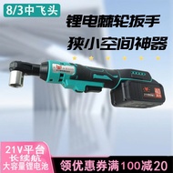 Baodi Electric Ratchet Wrench Rechargeable90Right Angle Electric Wrench21V Angle Lithium Wrench Stag