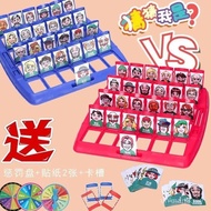 Six One Gift Guess Who I Am Two-Player Battle Parent-Child Interaction Guess Who He Is Card Puzzle