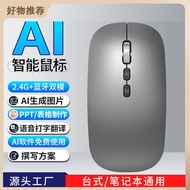 Artificial AI Intelligent Voice Mouse Translation Writing Form PPT Language Multilingual/4.15A