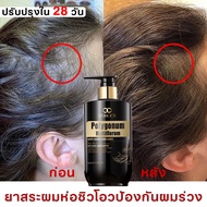 LYDIMOONน้ำยาปลูกผมหนาอย่างรวดเร็วป้องกันผมร่วงแชมพูบำรุงพร้อมขิงโพลีโกนัม มัลติฟลอรัม ลีฟ เฮ เอสเซ้