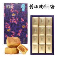 臺灣特產高雄百年糕餅點心舊振南鳳梨酥12入送進口伴手禮盒（平行進口）