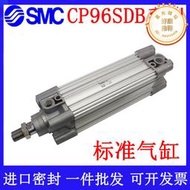 SMC標準氣缸CP96SB/CP96SDB32/40/50/63/80/100-25-50-100--500C
