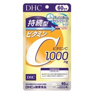 DHC 持續型 維生素C 60天份 240粒