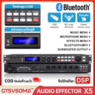 （COD）GTSVSOMA™ KT180 มิกเซอร์ เอฟเฟคไมค์ร้อง เอฟเฟคไมโครโฟน  eq เครื่องเสียง dsp โปรเซสเซอร์เวทีกลาง