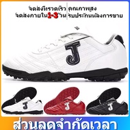 【ส่งจากกรุงเทพ】JOMA TF สตั๊ด รองเท้าฟุตซอล รองเท้าฟุตบอลราคาถูกสำหรับผู้ชาย สินค้าพร้อมส่ง
