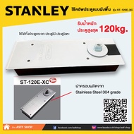 โช๊คประตู โช๊คประตูแบบฝังพื้น โช๊คอัพประตู  STANLAY(สแตนเลย์)รุ่น ST-120E-XC