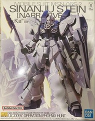 Bandai MG Sinanju Stein [Narrative] Ver.Ka  新安洲 高達 模型