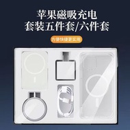 禮品套裝iPhone蘋果手機Magsafe吸無線充電器快充充電通用5件套