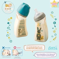 Limited Edition (ลายกระต่าย) ขวดนม Dr.Betta รุ่นคอกว้าง 240 ml (หิ้วเองจากญี่ปุ่น ของใหม่มือ1)