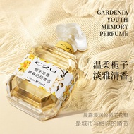 9 ️ ⃣ C2U French Perfume Gardenia Perfume Lasting Female Light Fragrance Floral Fragrance 2026.01.25