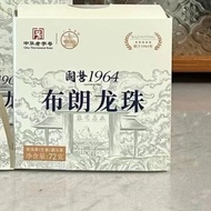 Octagonal Ting Dragon Ball State-owned Guanqianshan Dragon Ball Portable Raw Tea Dragon Ball Pu'er T